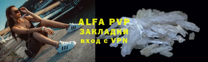 Alpha PVP кристаллы  Богородицк 